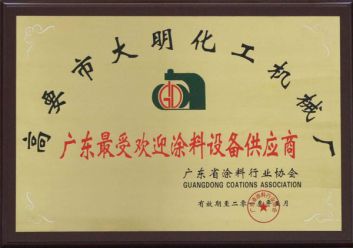 廣(guang)東省最受(shou)歡迎供應(ying)商